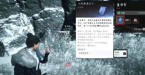 《燕云十六声》武威山真假卧佛攻略