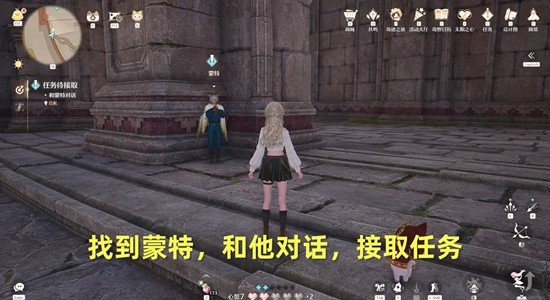 《无限暖暖》危险摄影瞌睡巨兽攻略