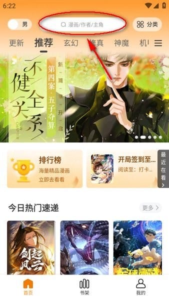 梦绘界漫画无广告下载