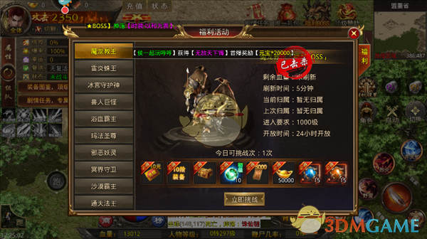 《天羽传奇》新手玩法攻略