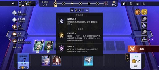 《崩坏：星穹铁道》光能盾牌阿雅补三财富宝钻成就达成攻略