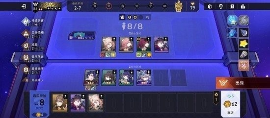 《崩坏：星穹铁道》光能盾牌阿雅补三财富宝钻成就达成攻略