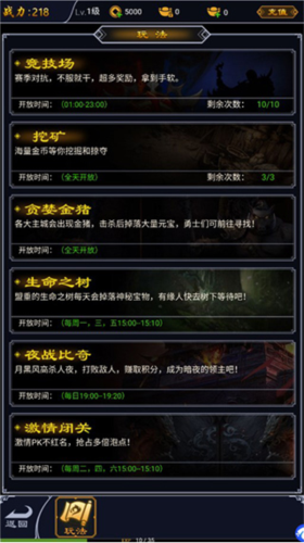 《猎魔传奇》新手入门攻略