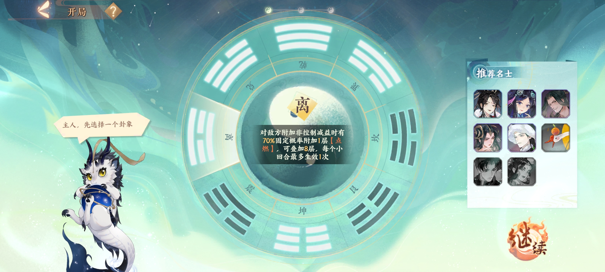 《忘川风华录》玄局快速入门指南