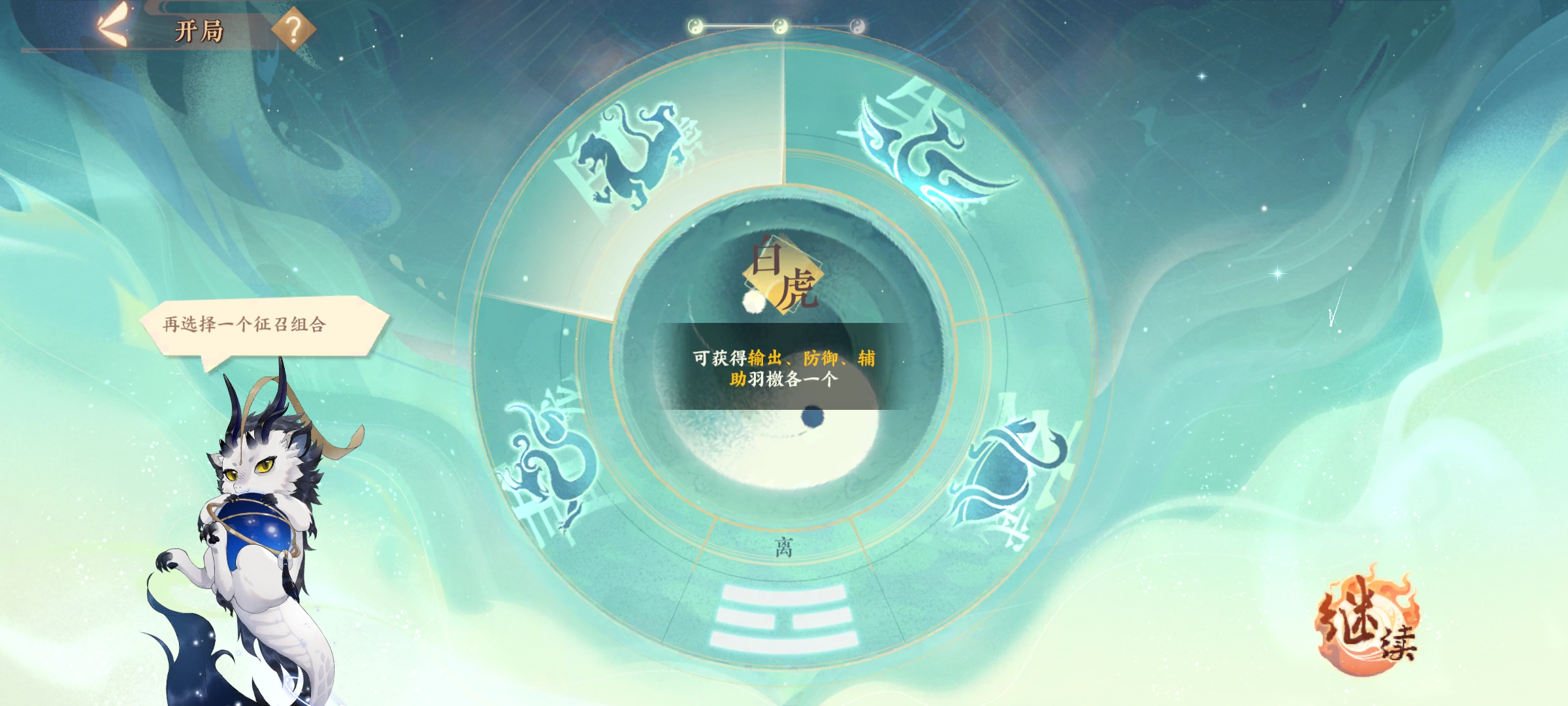 《忘川风华录》玄局快速入门指南