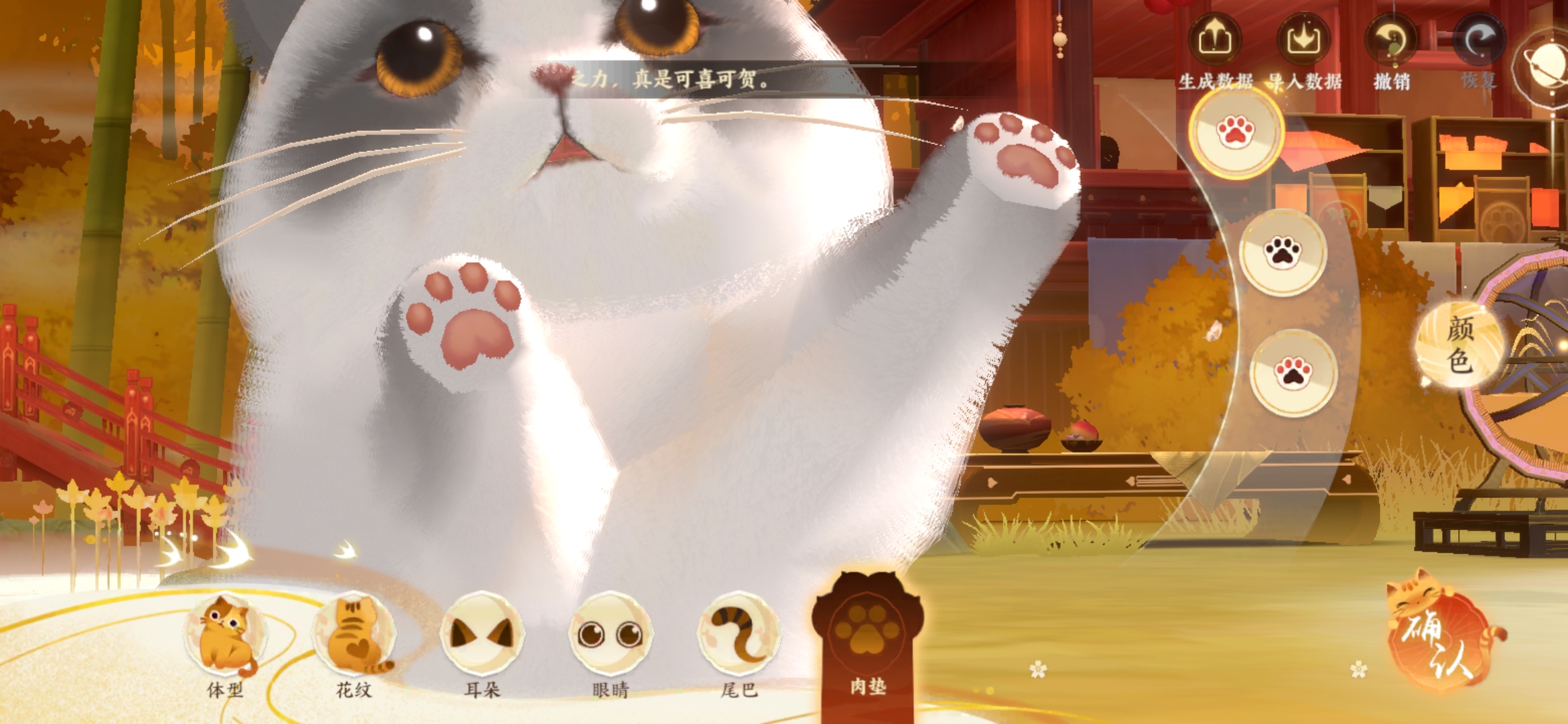 《忘川风华录》喵居玩法介绍