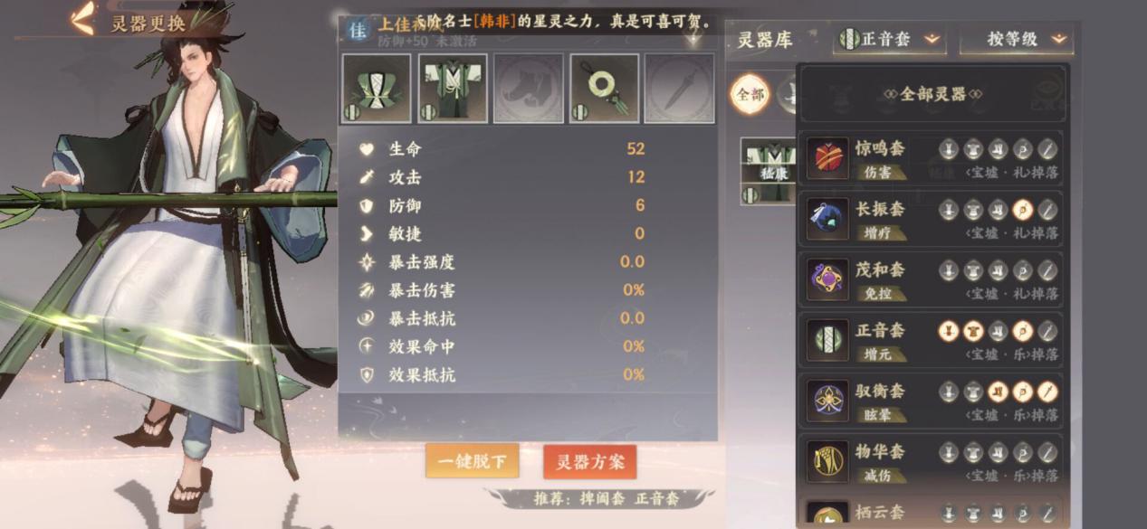 《忘川风华录》嵇康玩法攻略