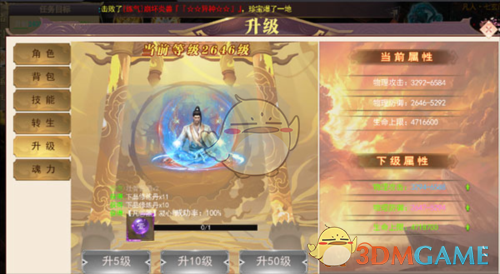 《龙神之光传奇》快速提升战斗力攻略