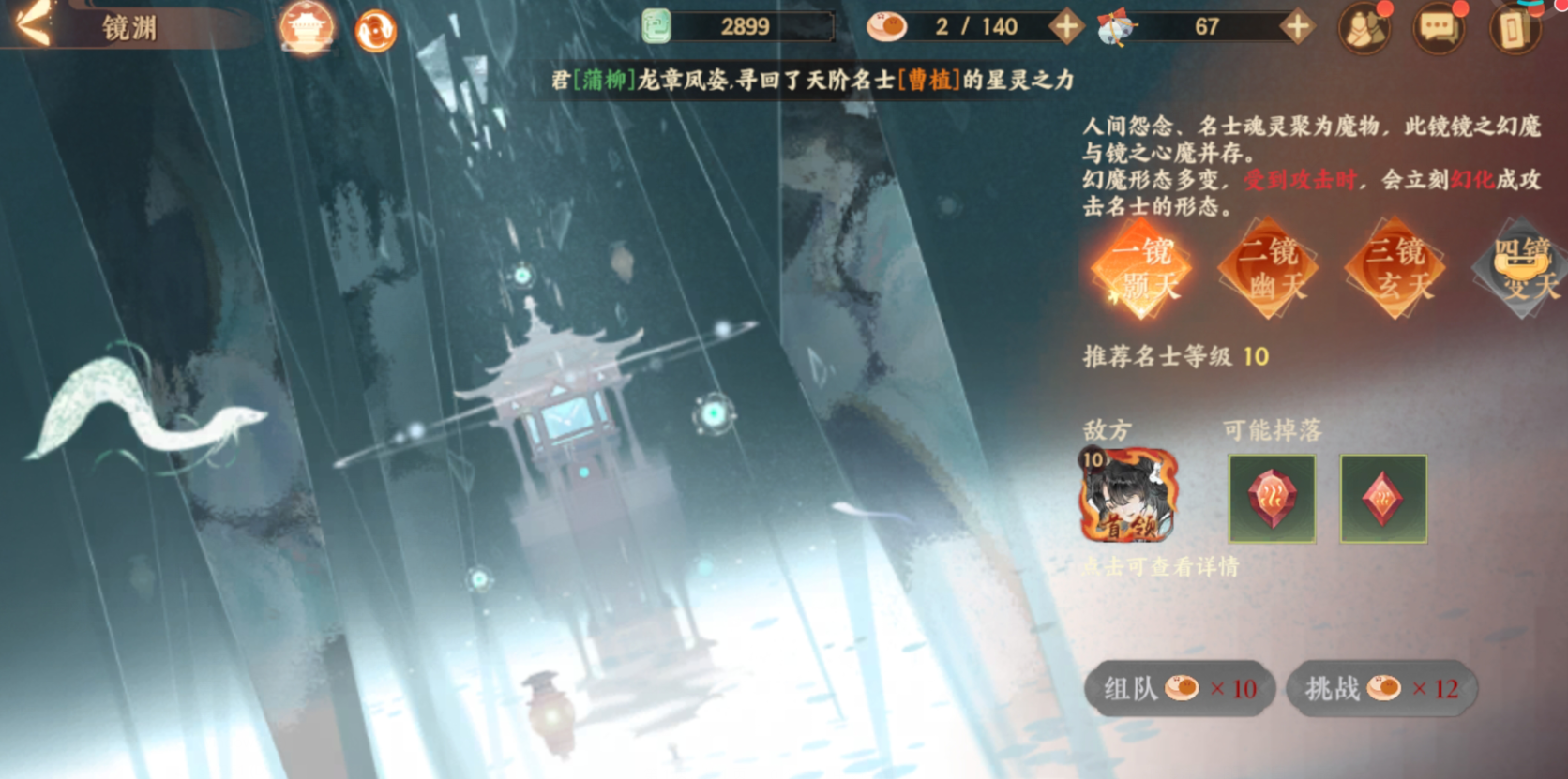 《忘川风华录》三途海玩法一览