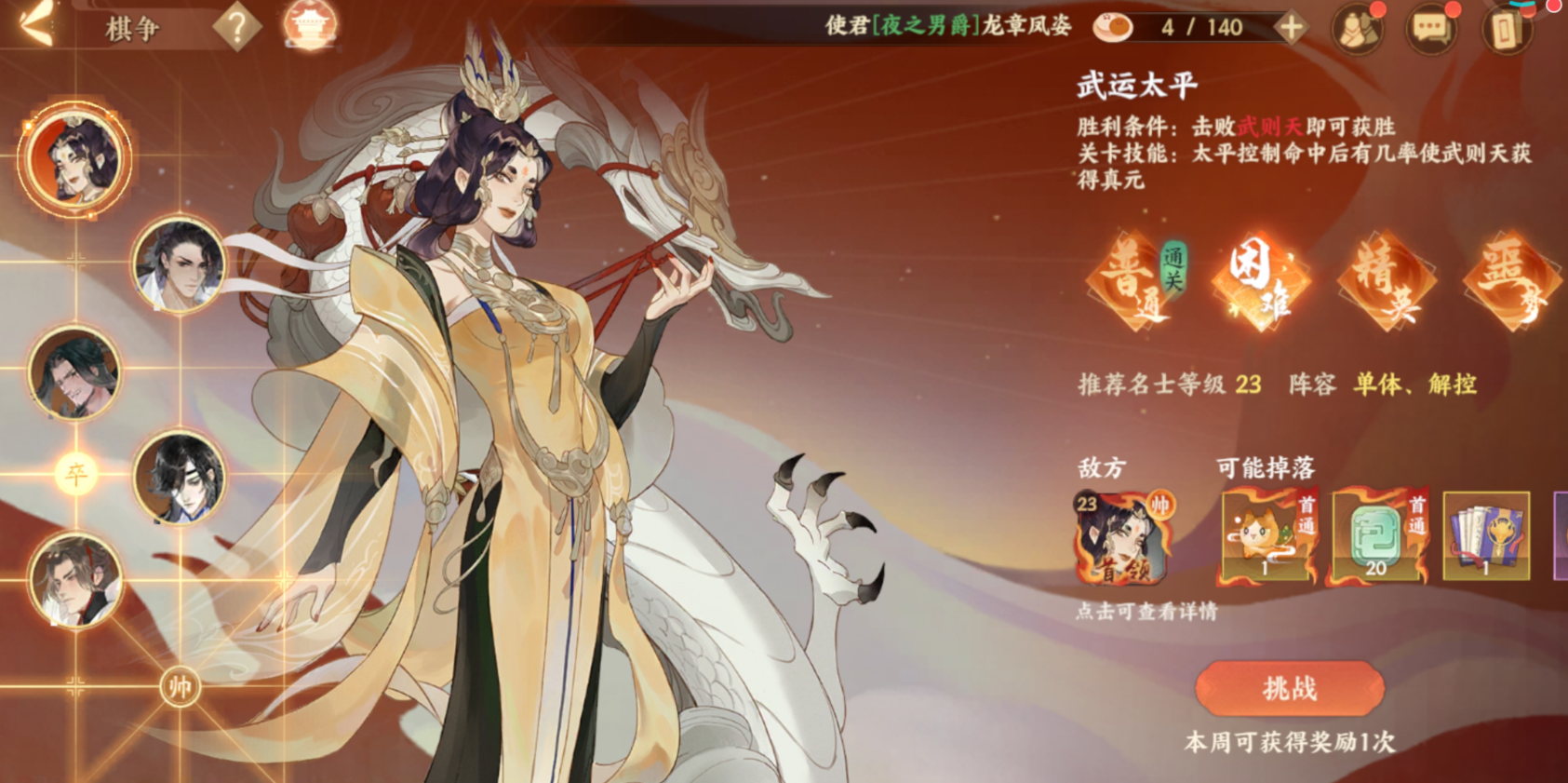 《忘川风华录》三途海玩法一览