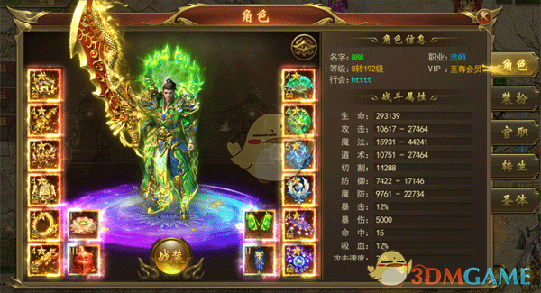 《龙神之光传奇》五大系统介绍