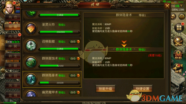 《龙神之光传奇》技能介绍