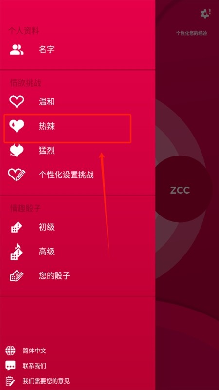 couplegame全解锁版