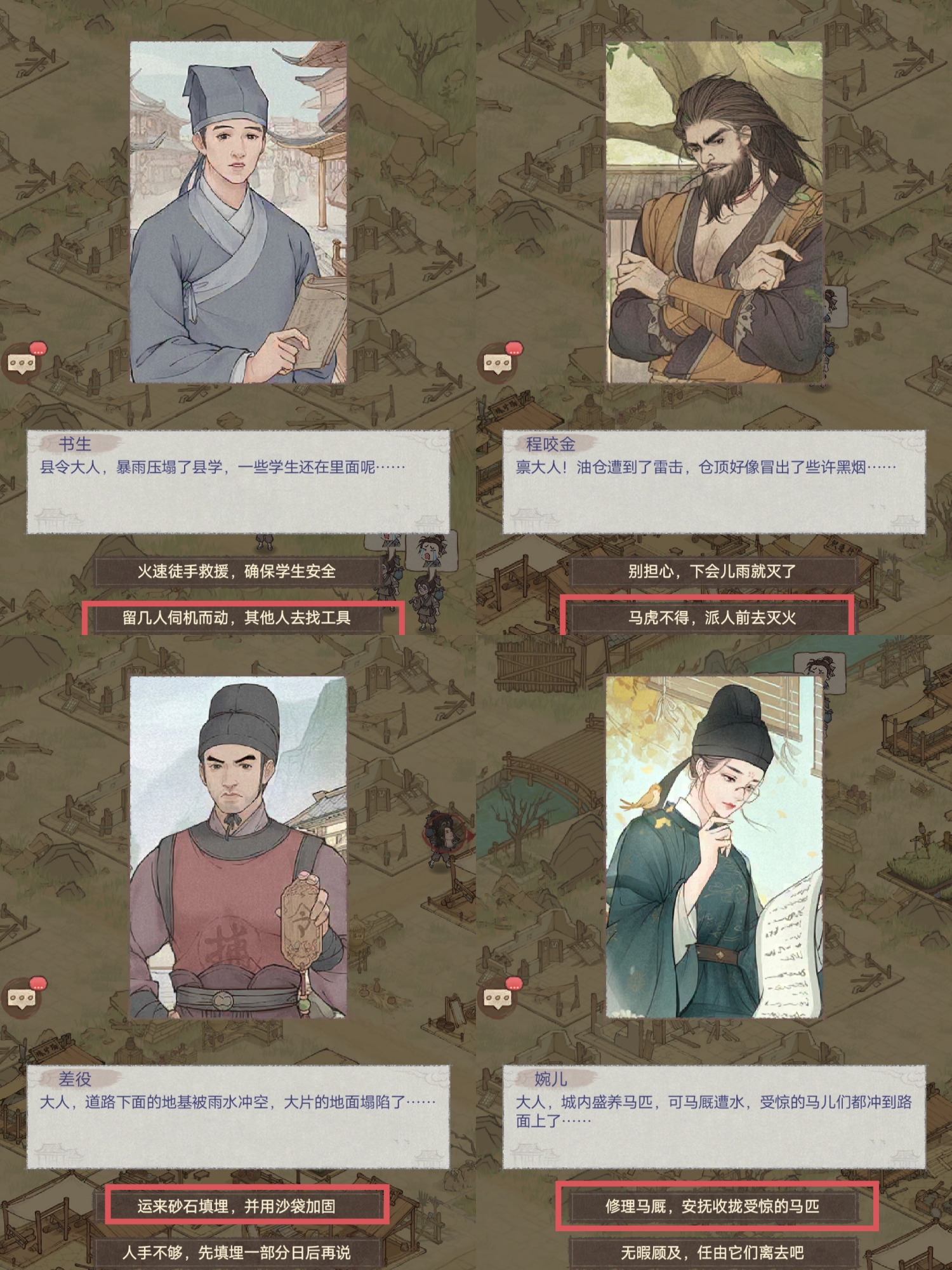 《这城有良田》副本小游戏复兴县邑玩法教程