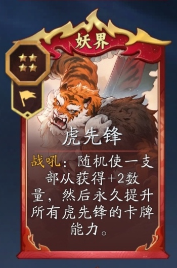 《代号：妖鬼》牛魔王玩法攻略