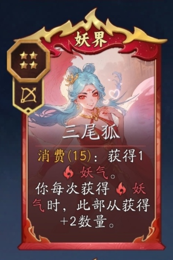 《代号：妖鬼》十尾玩法攻略