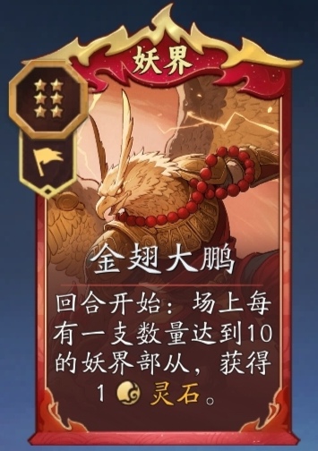 《代号：妖鬼》十尾玩法攻略