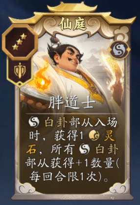 《妖妖棋》白卦流玩法攻略