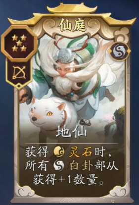 《妖妖棋》白卦流玩法攻略