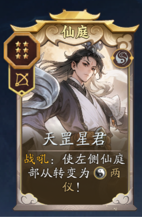 《妖妖棋》白卦流玩法攻略