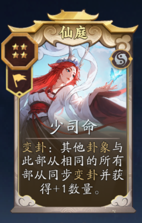 《代号：妖鬼》嫦娥玩法攻略