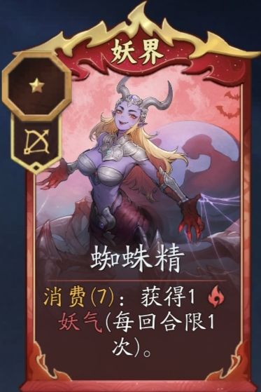 《代号：妖鬼》妖族消费流攻略