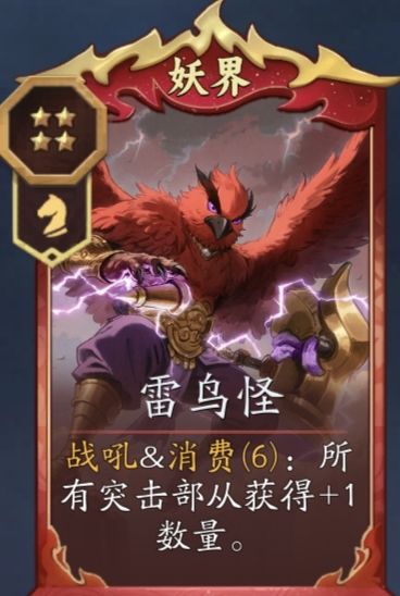 《代号：妖鬼》妖族消费流攻略