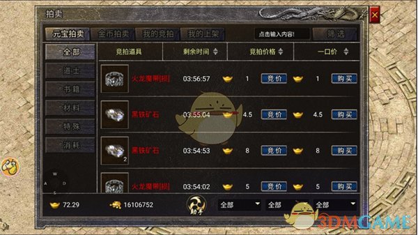 《龙腾传奇》系统介绍