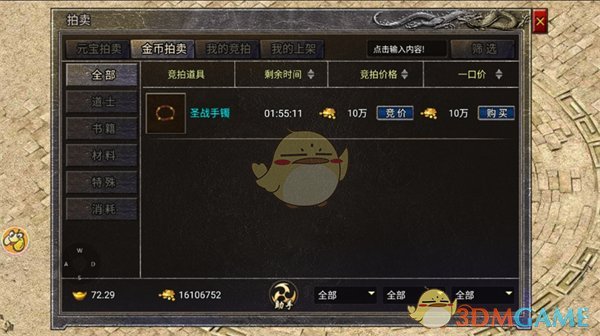 《龙腾传奇》系统介绍