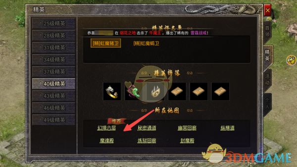 《龙腾传奇》快速起号攻略