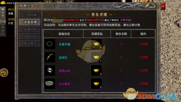 《龙腾传奇》快速起号攻略