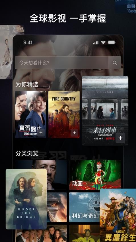 追剧日历官网版v2.1.0 3