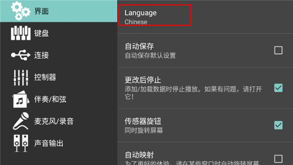 怎么设置中文配图2
