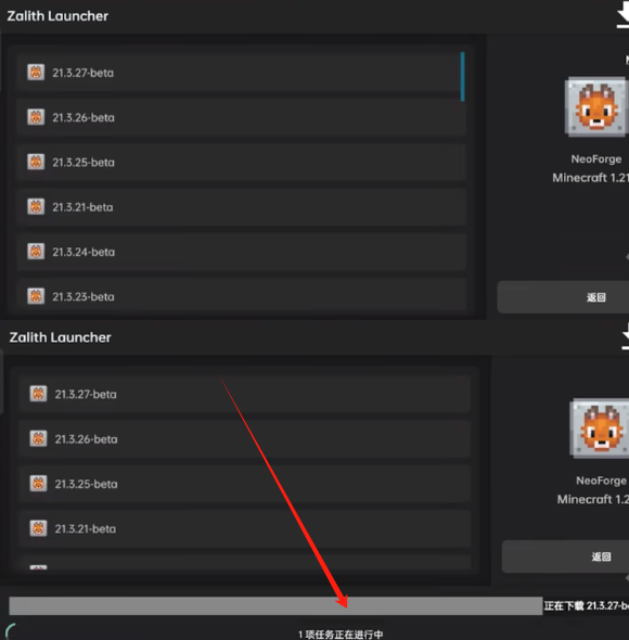 Zalith Launcher图片24