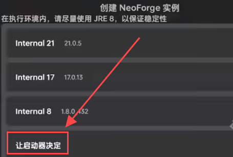 Zalith Launcher图片25