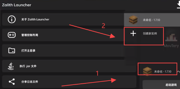Zalith Launcher图片23