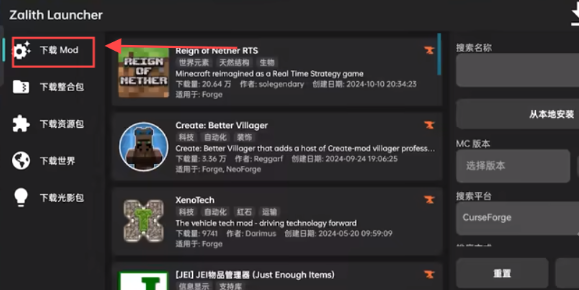 Zalith Launcher图片27