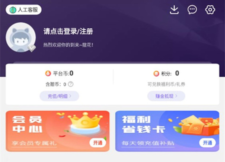 圈圈游戏app如何登录注册