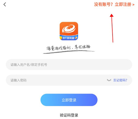 圈圈游戏app如何登录注册2