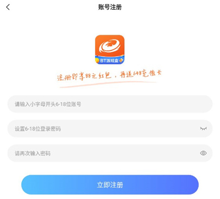 圈圈游戏app如何登录注册3