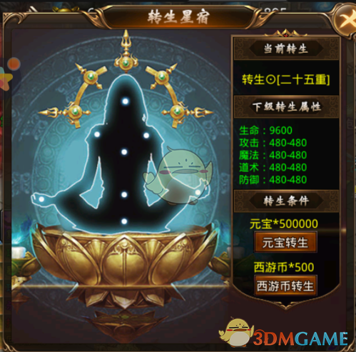 《蛮荒传奇》天赋转生系统介绍