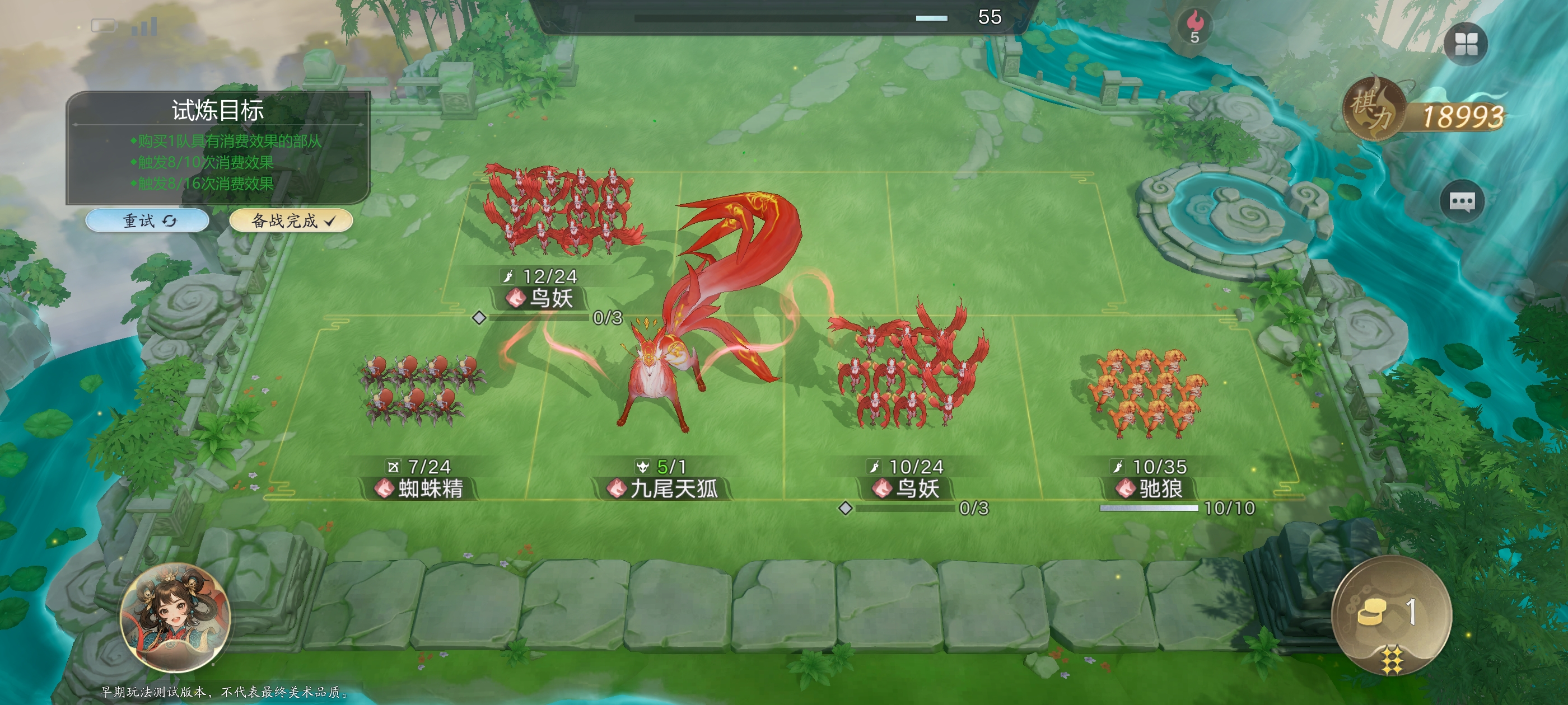 代号妖鬼试炼战场攻略图文全解