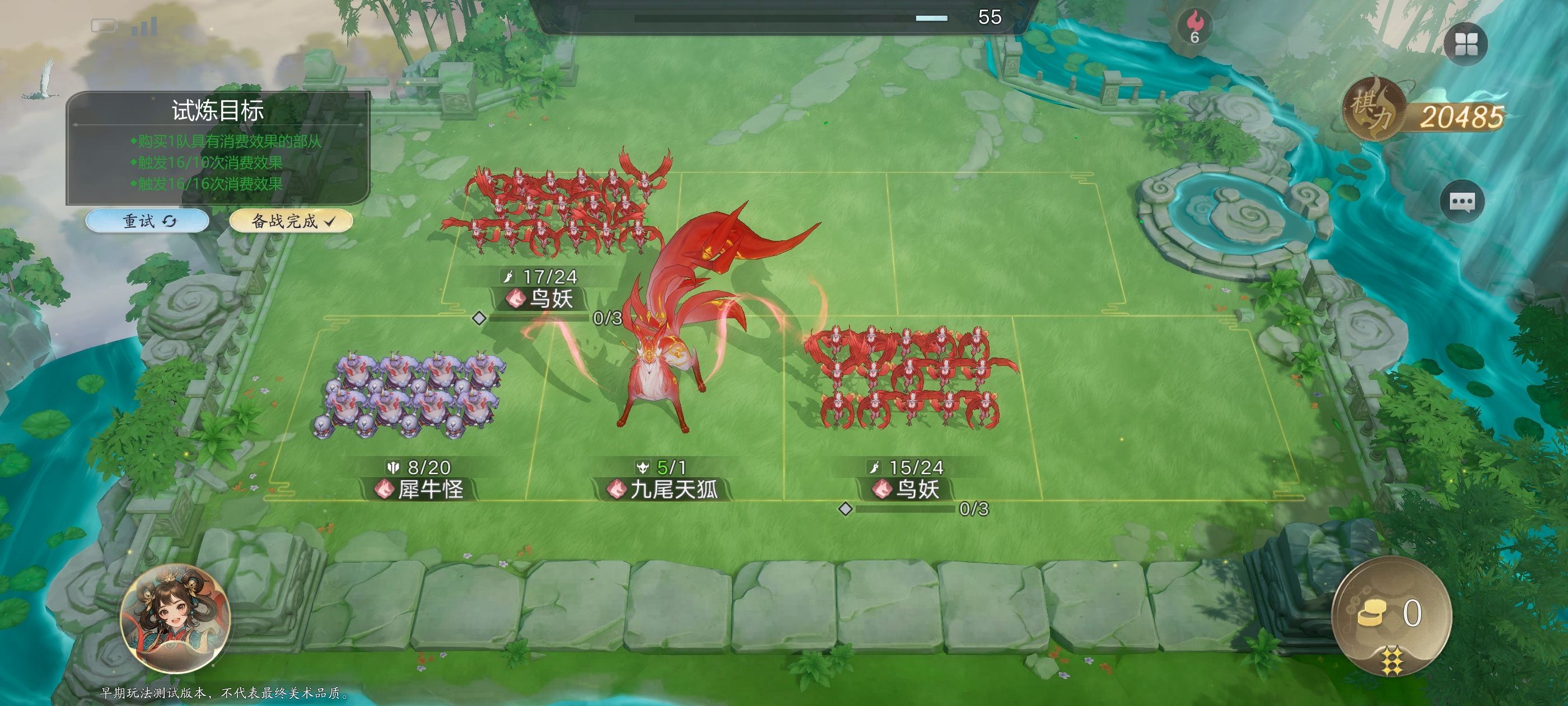 代号妖鬼试炼战场攻略图文全解