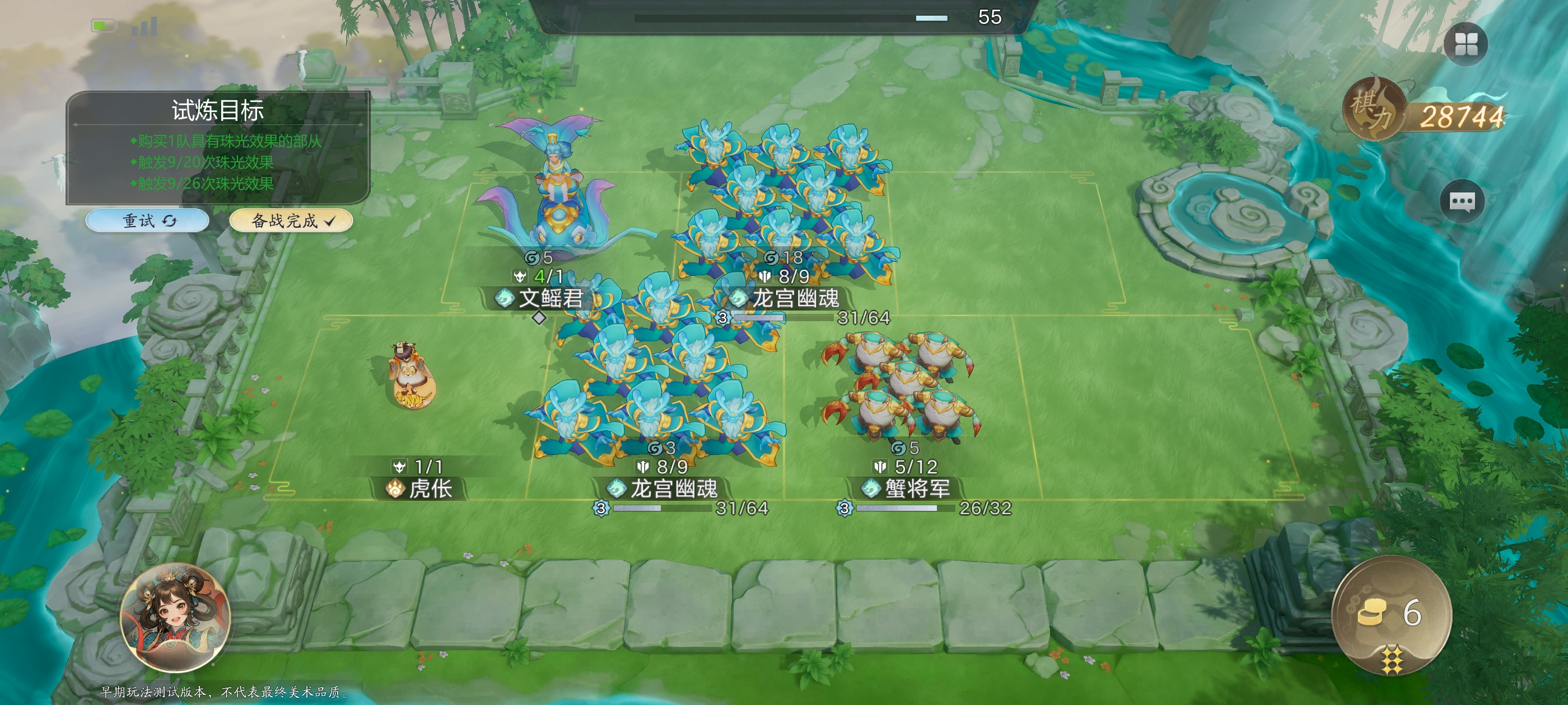 代号妖鬼试炼战场攻略图文全解