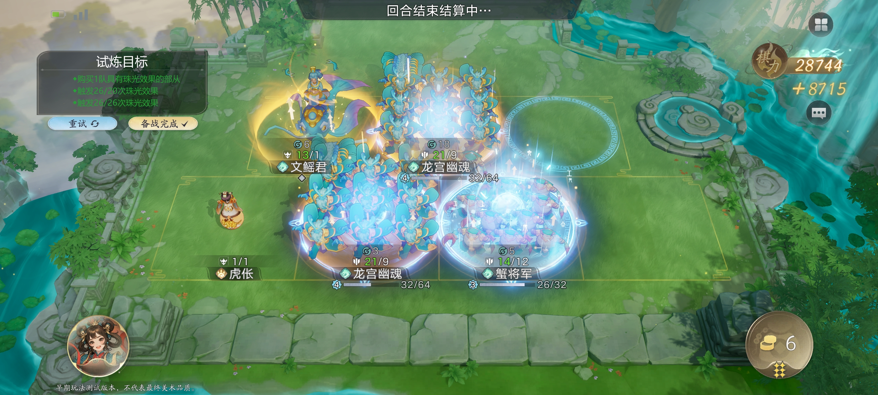 代号妖鬼试炼战场攻略图文全解