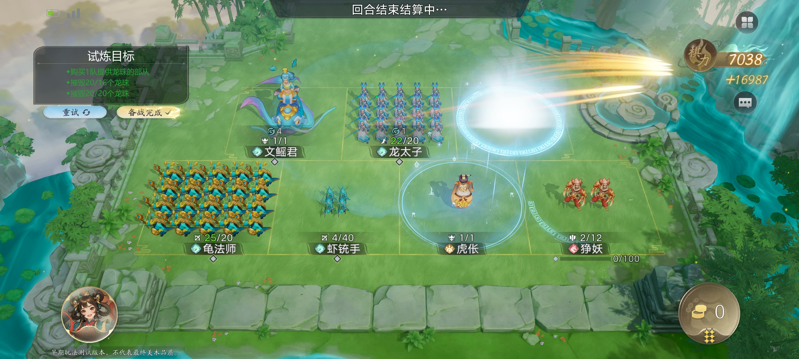 代号妖鬼试炼战场攻略图文全解