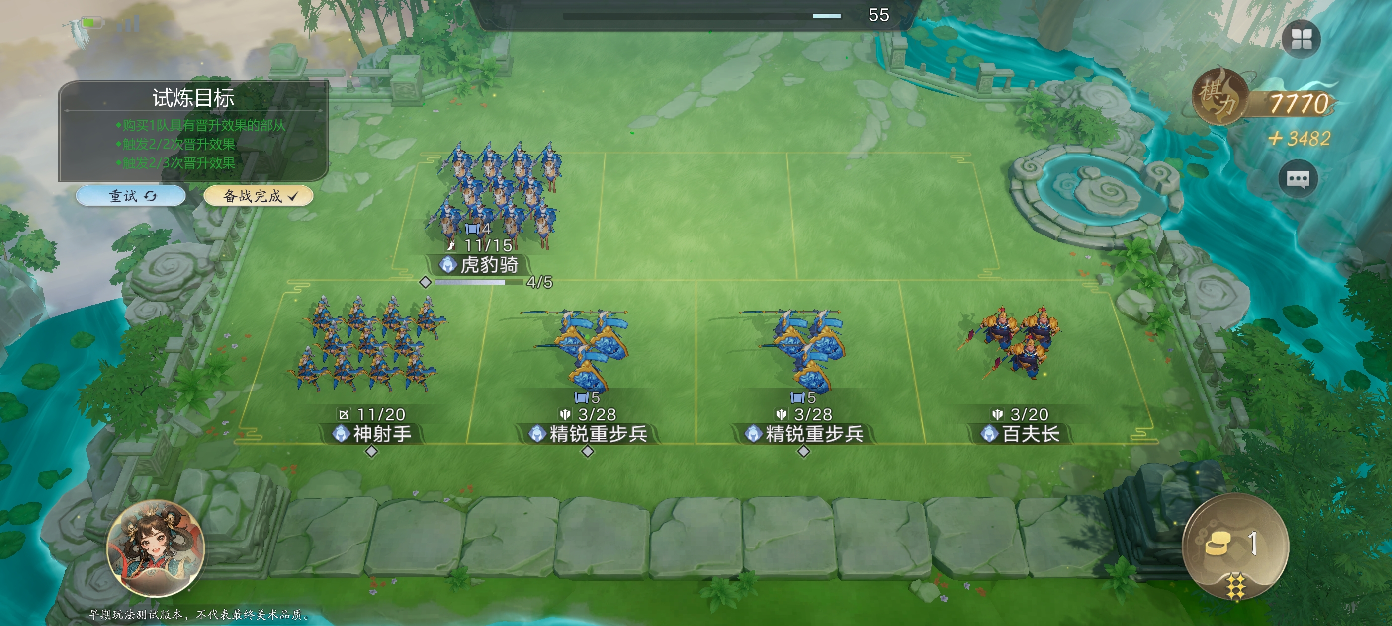 代号妖鬼试炼战场攻略图文全解