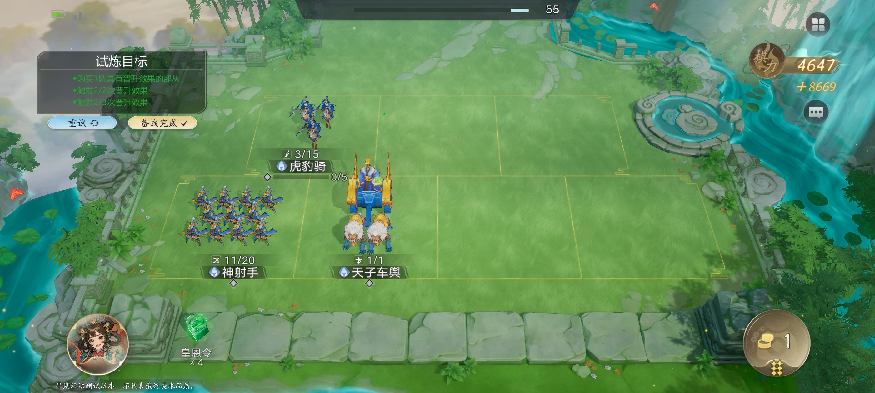 代号妖鬼试炼战场攻略图文全解