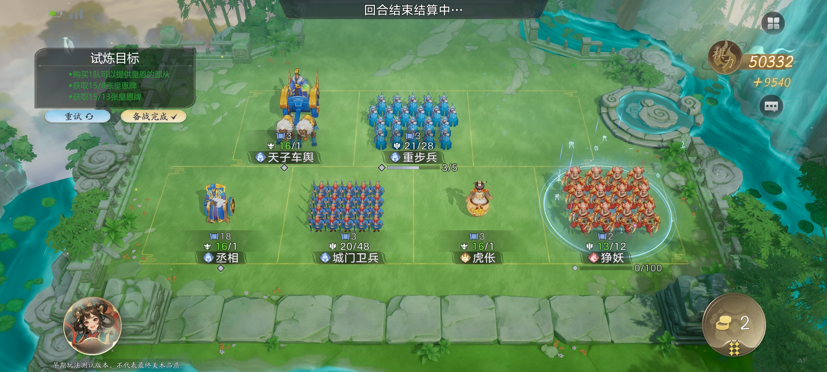 代号妖鬼试炼战场攻略图文全解