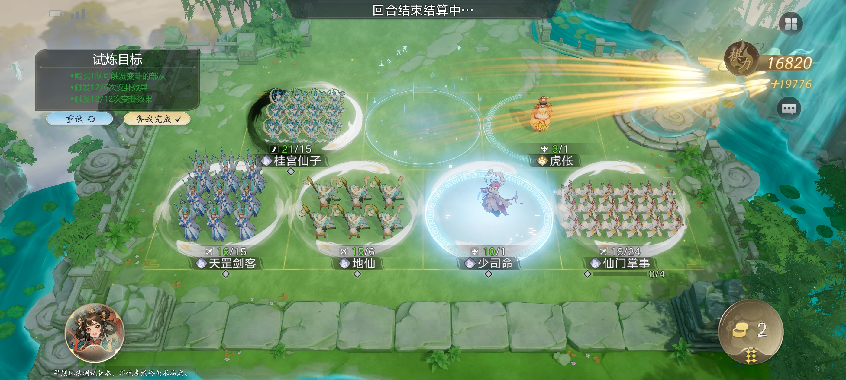 代号妖鬼试炼战场攻略图文全解